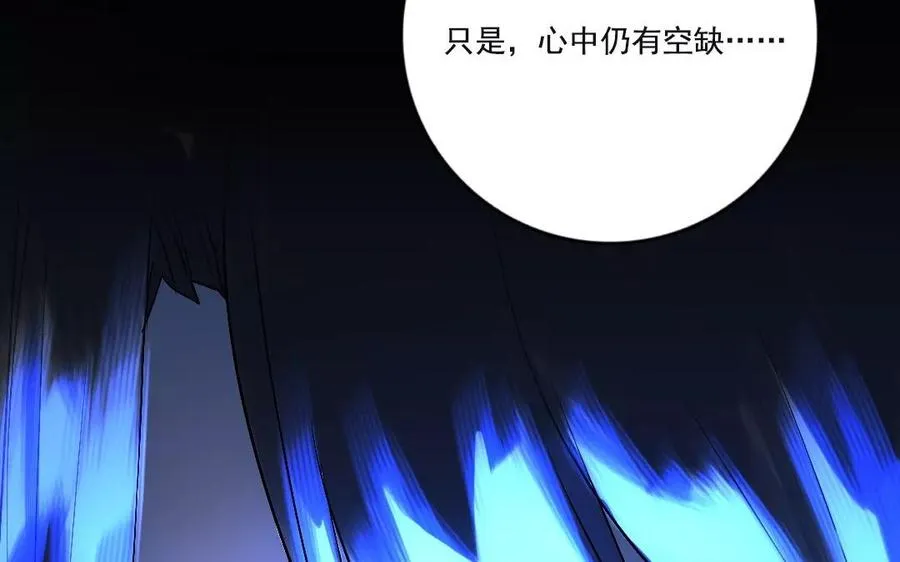 第45话 了断 第15页