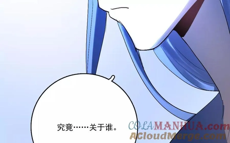 第45话 了断 第19页