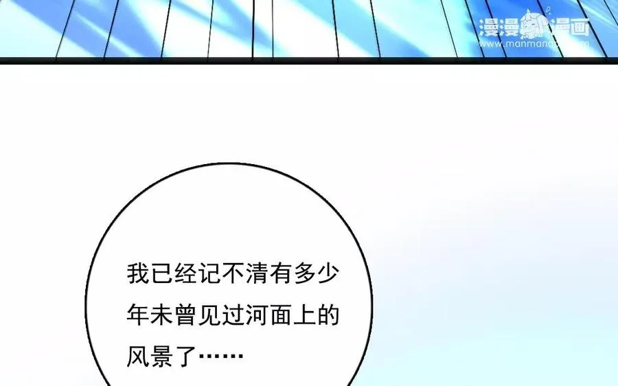 第45话 了断 第29页