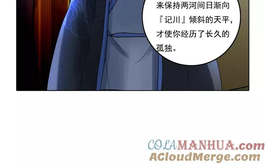第46话 同归于尽 第61页