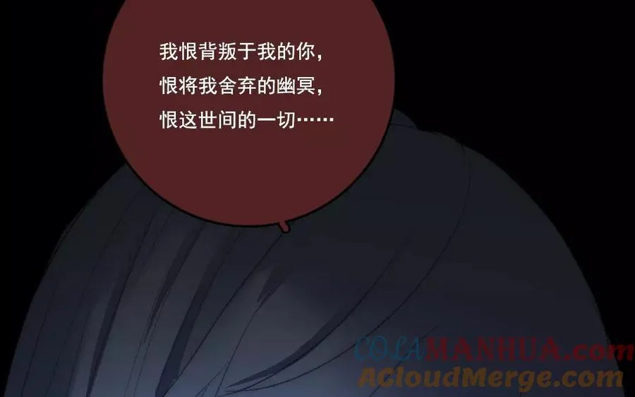 第46话 同归于尽 第64页
