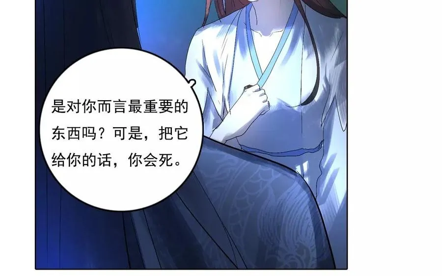 第47话 选择权 第62页