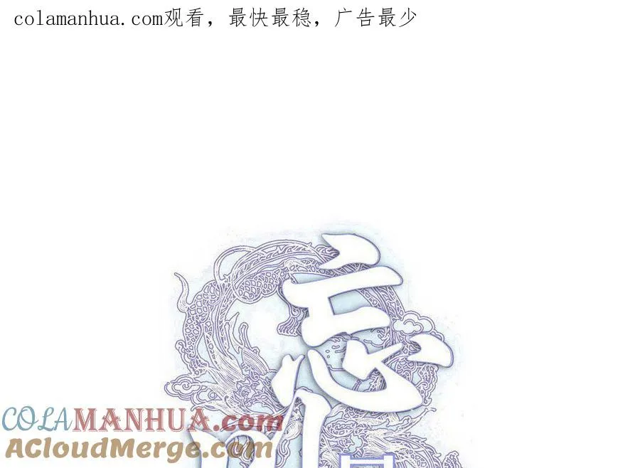 完结篇 不见不散 第1页