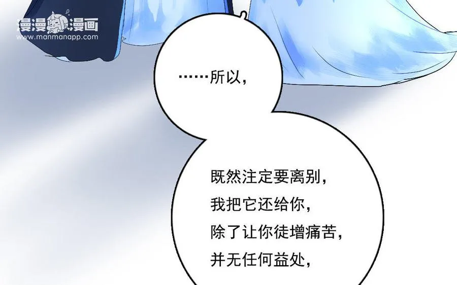 完结篇 不见不散 第18页