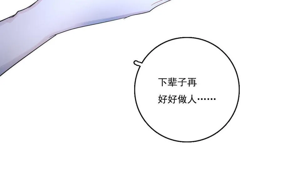 完结篇 不见不散 第44页