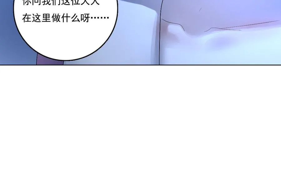 完结篇 不见不散 第56页