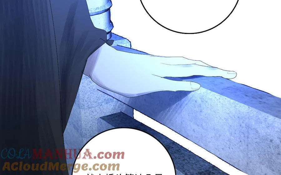 完结篇 不见不散 第61页