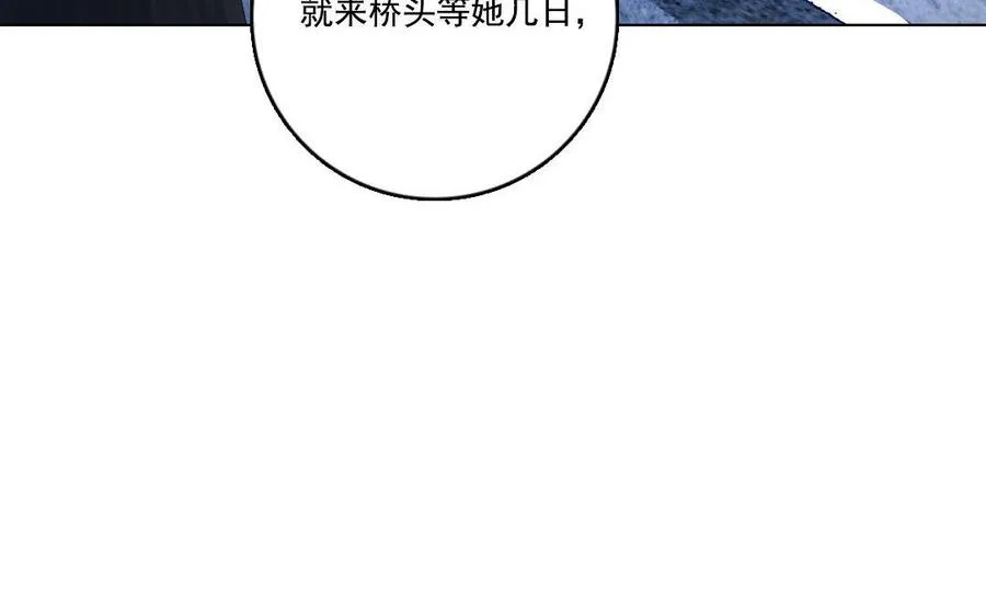 完结篇 不见不散 第62页