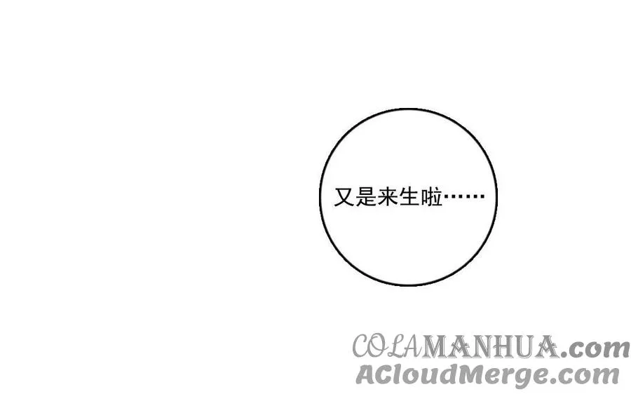 完结篇 不见不散 第64页