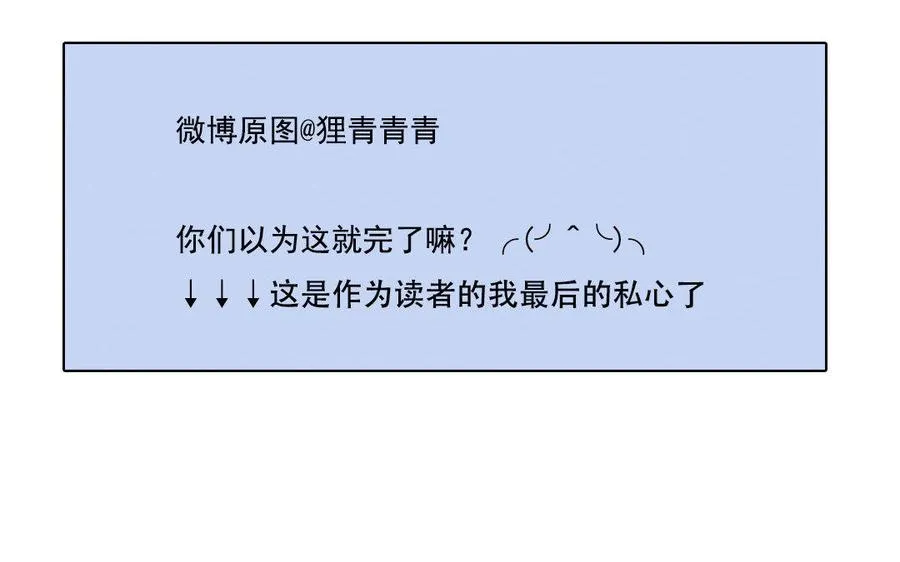 完结篇 不见不散 第78页