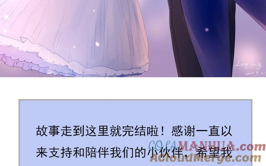 完结篇 不见不散 第82页