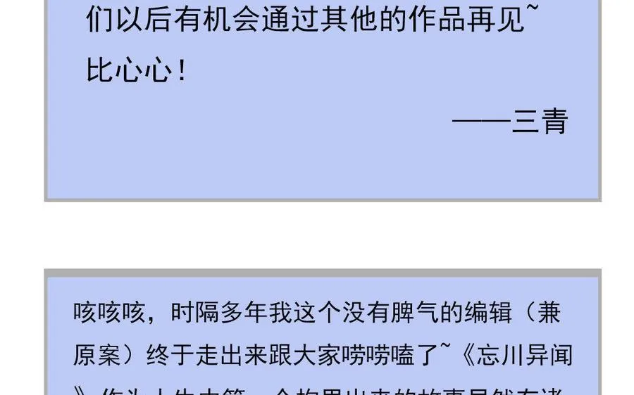 完结篇 不见不散 第83页