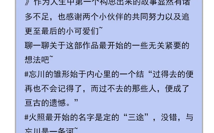 完结篇 不见不散 第84页