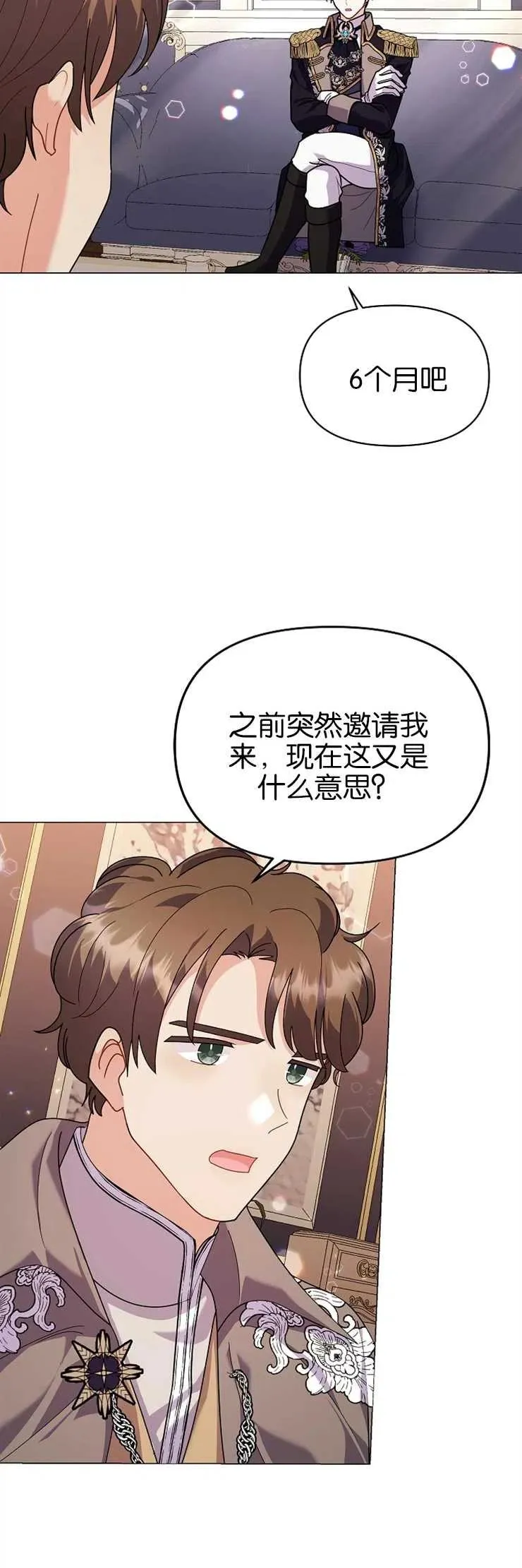 第37话 第2页