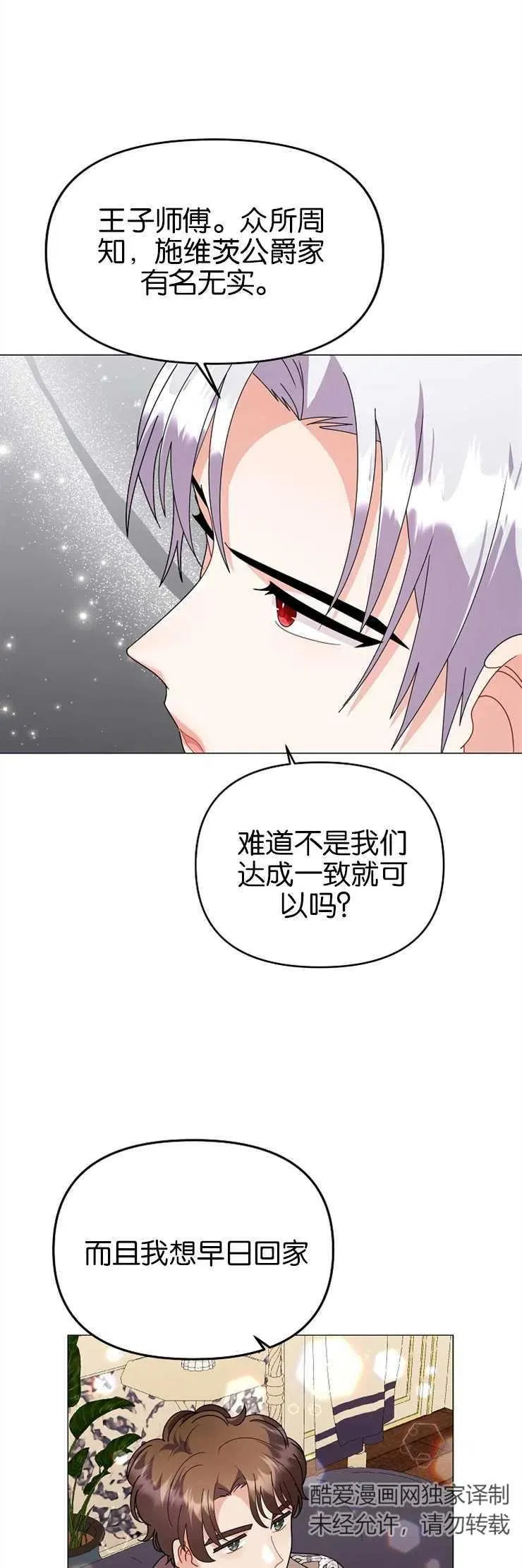 第37话 第3页