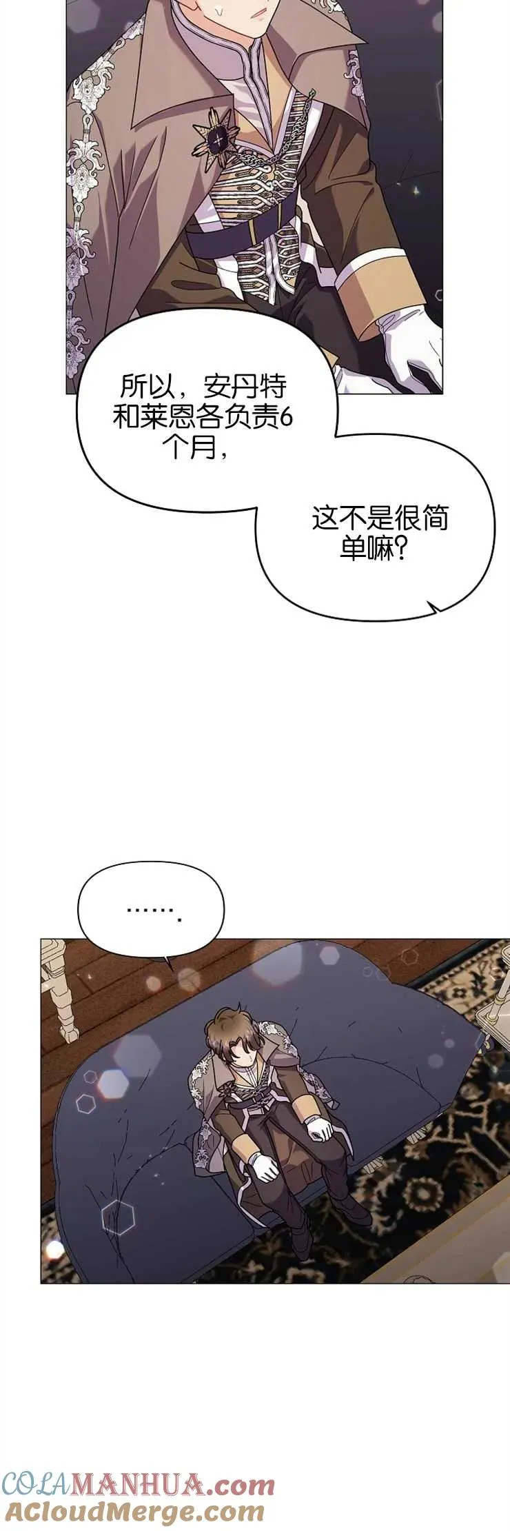 第37话 第4页