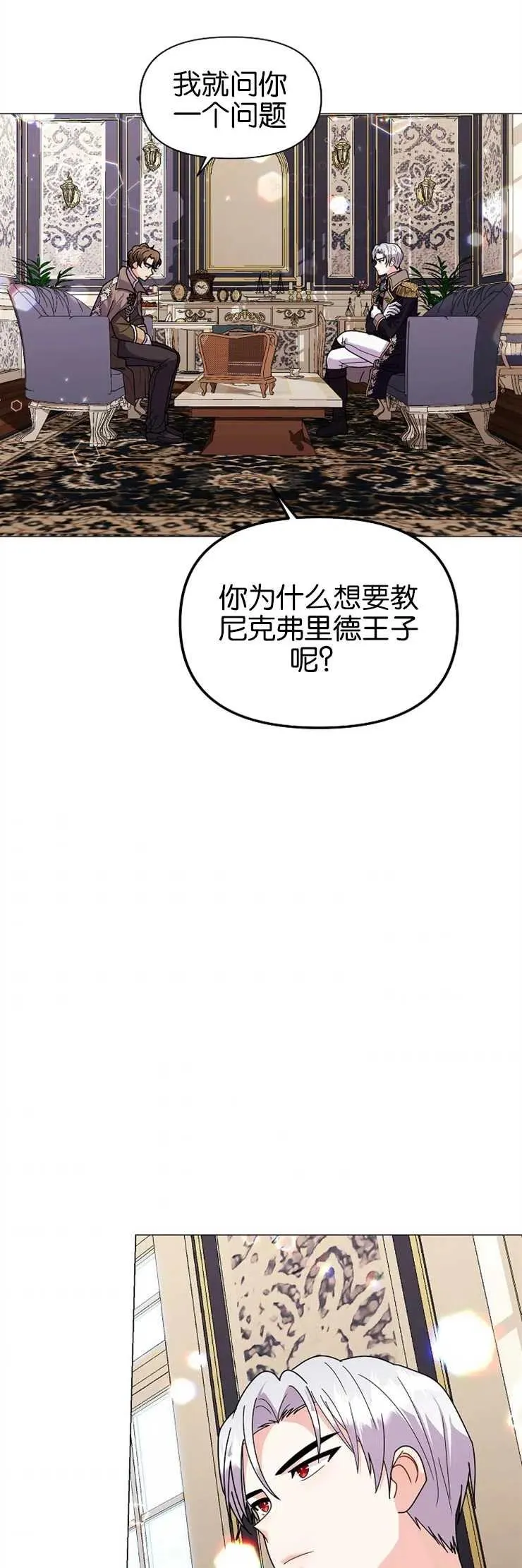 第37话 第5页