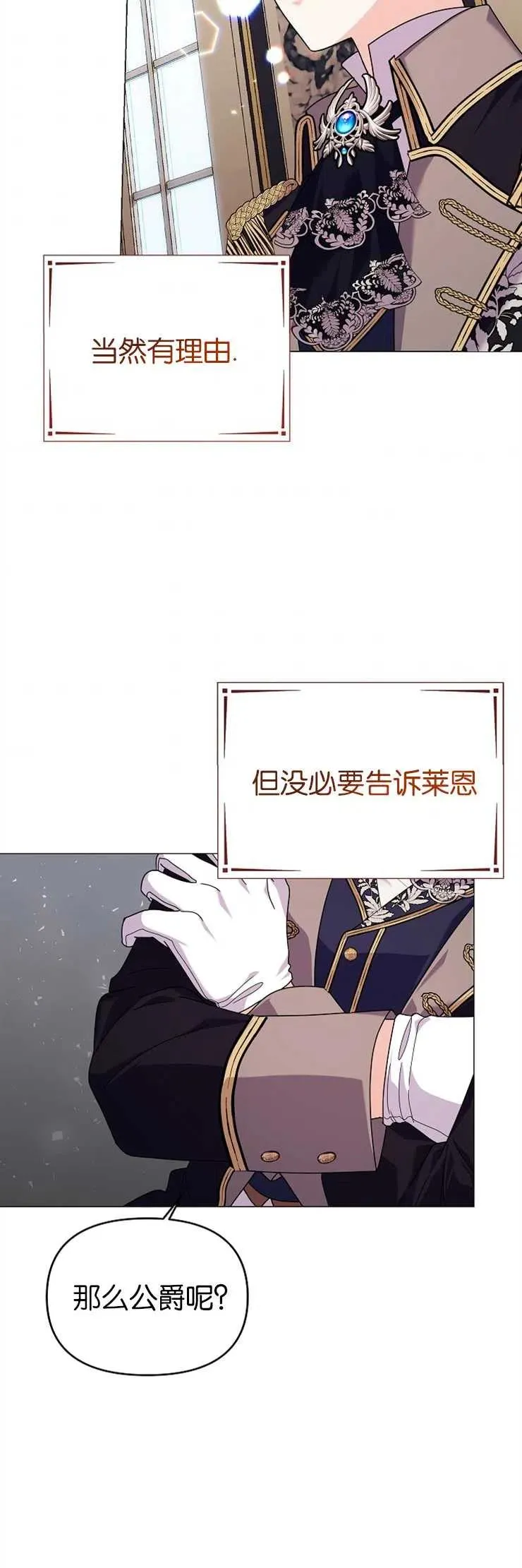 第37话 第6页