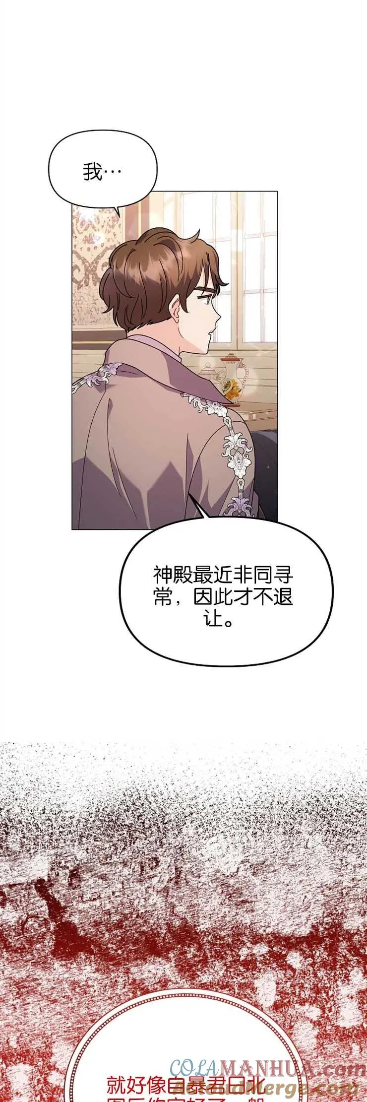 第37话 第7页