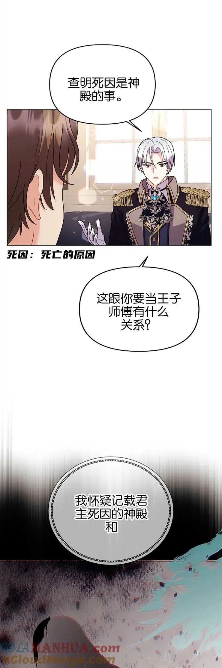 第37话 第10页
