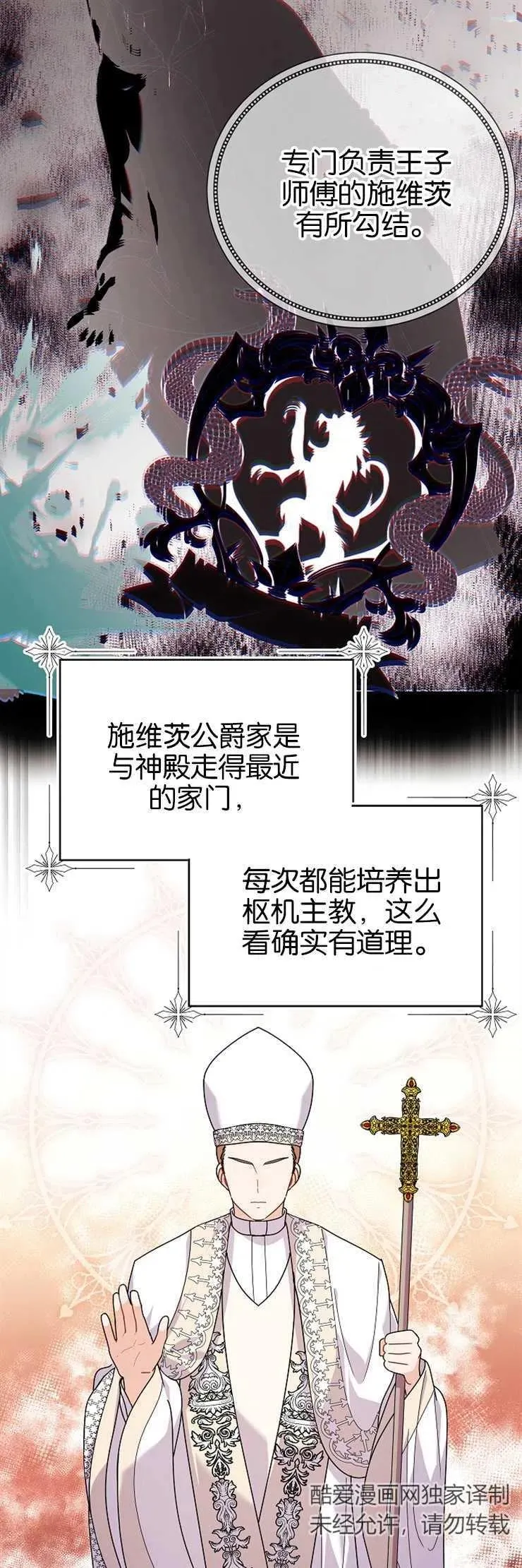 第37话 第11页