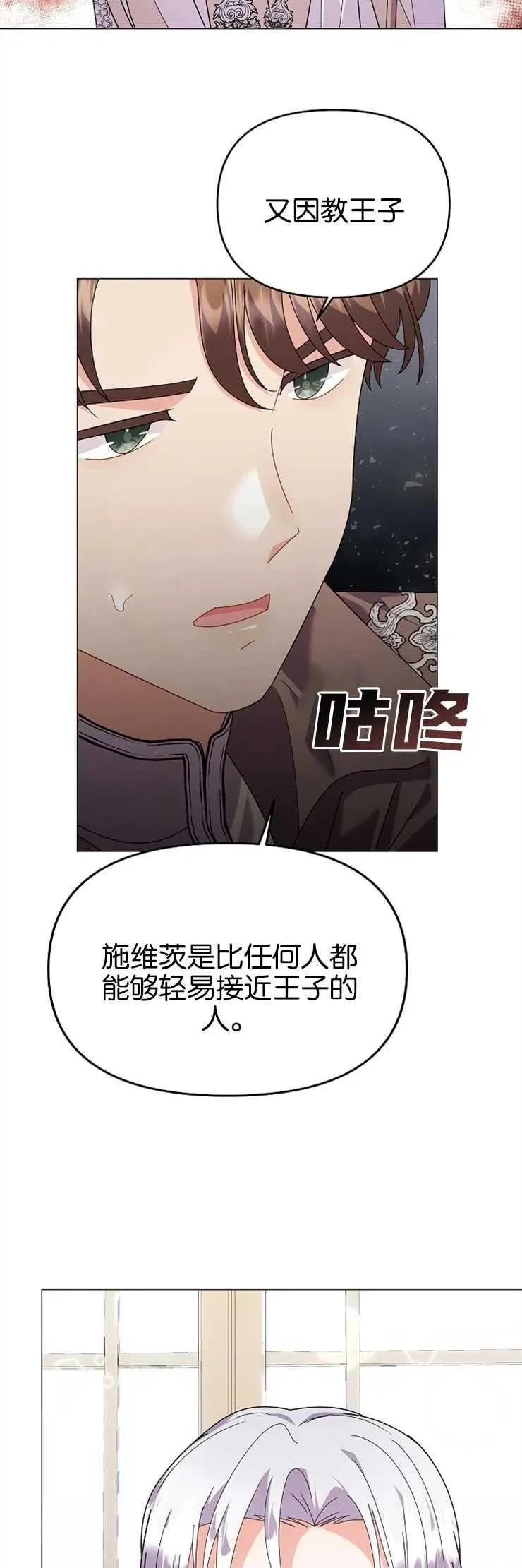 第37话 第12页