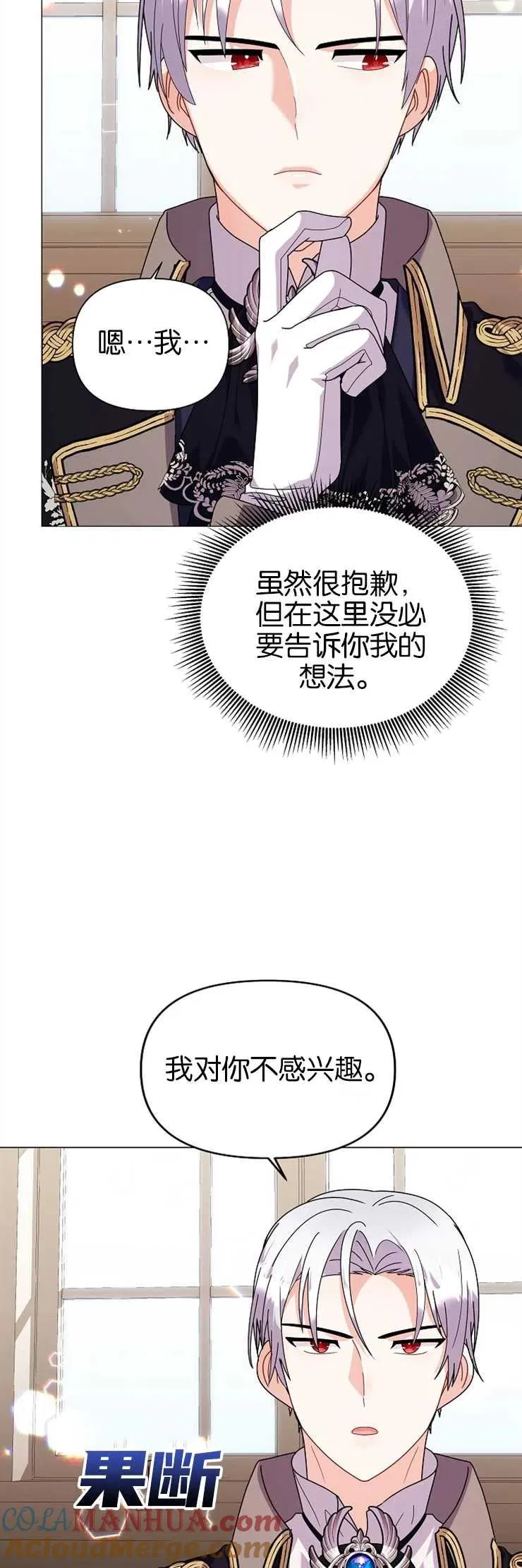 第37话 第13页