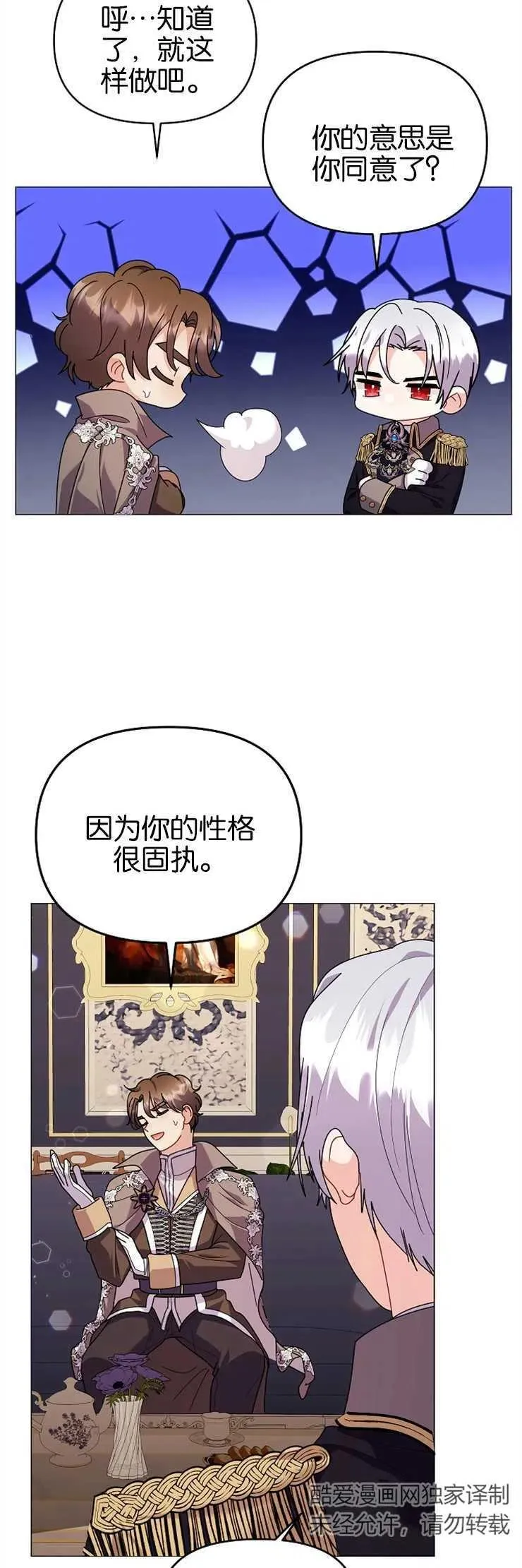 第37话 第15页