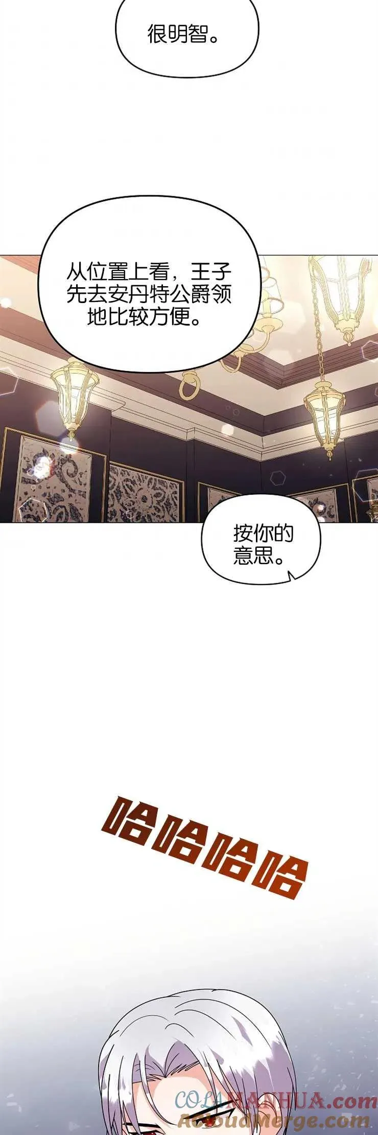 第37话 第16页