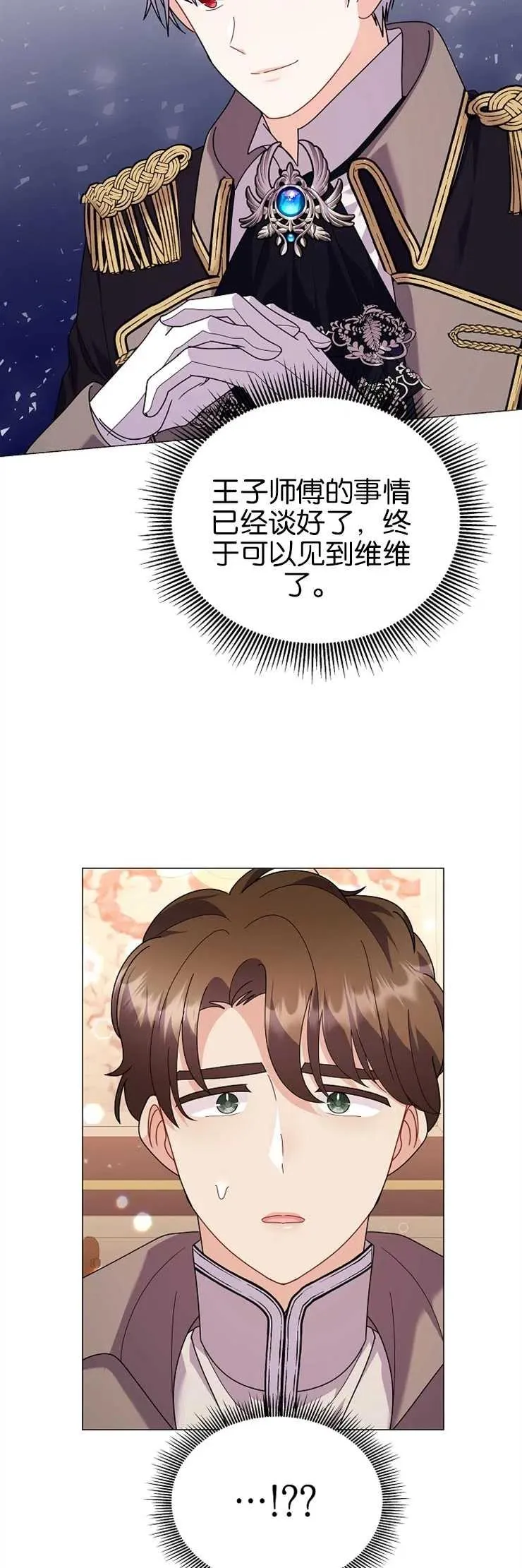 第37话 第17页