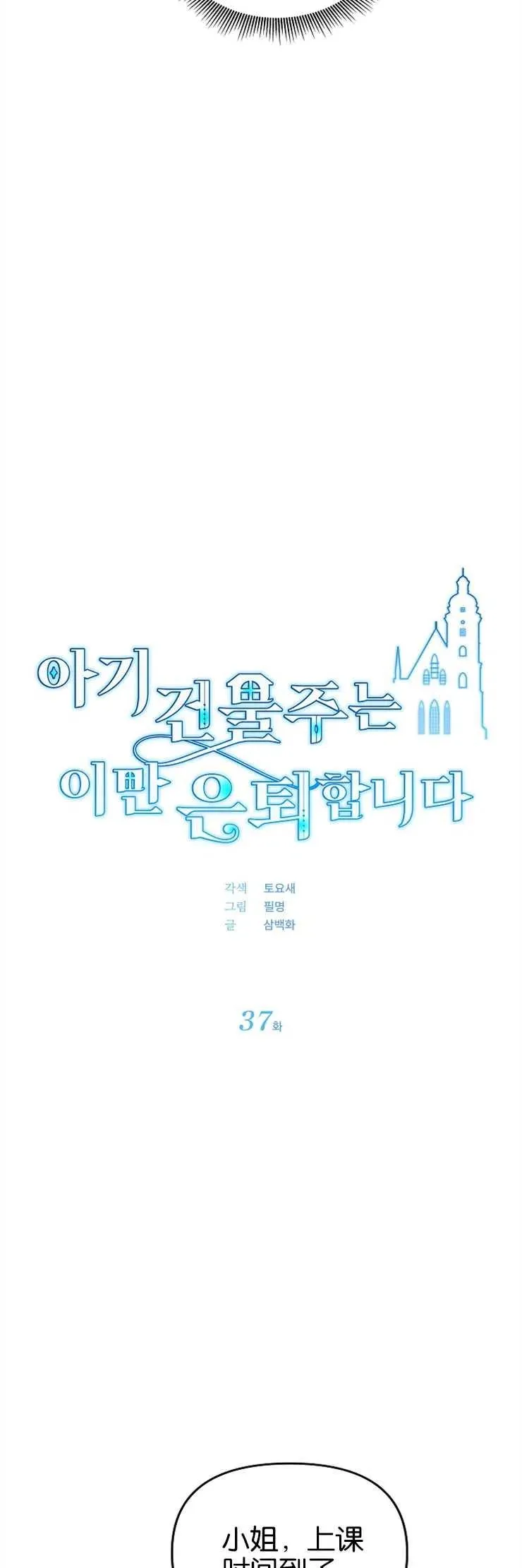 第37话 第18页