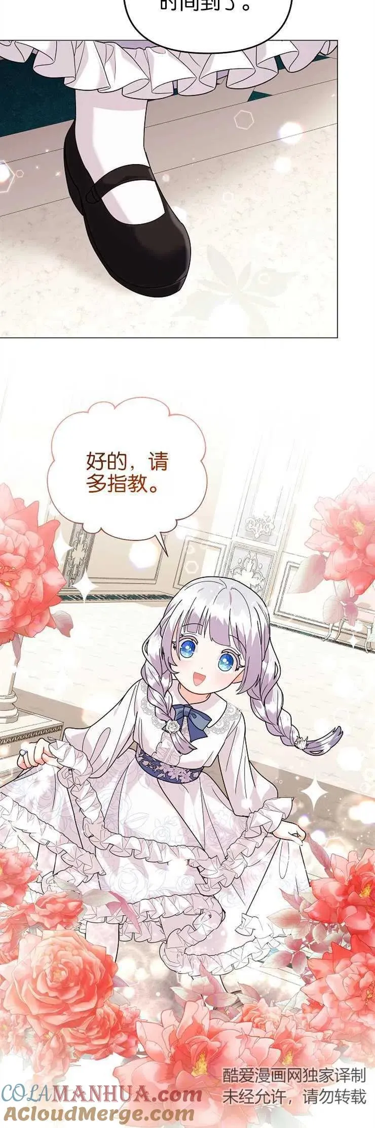 第37话 第19页