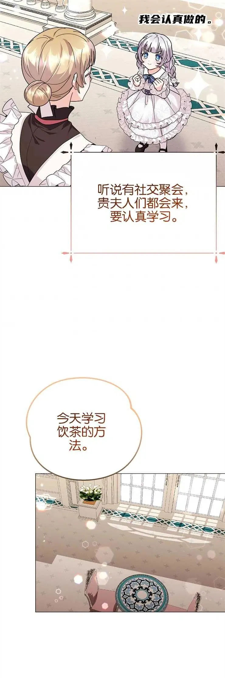 第37话 第21页