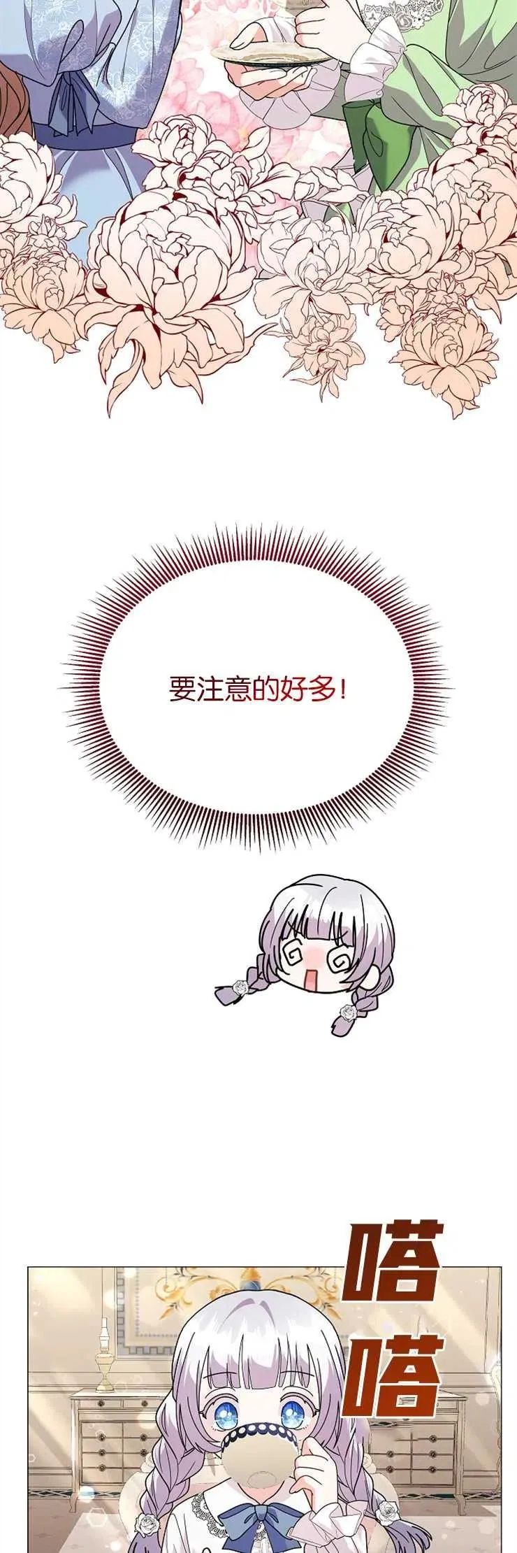 第37话 第23页
