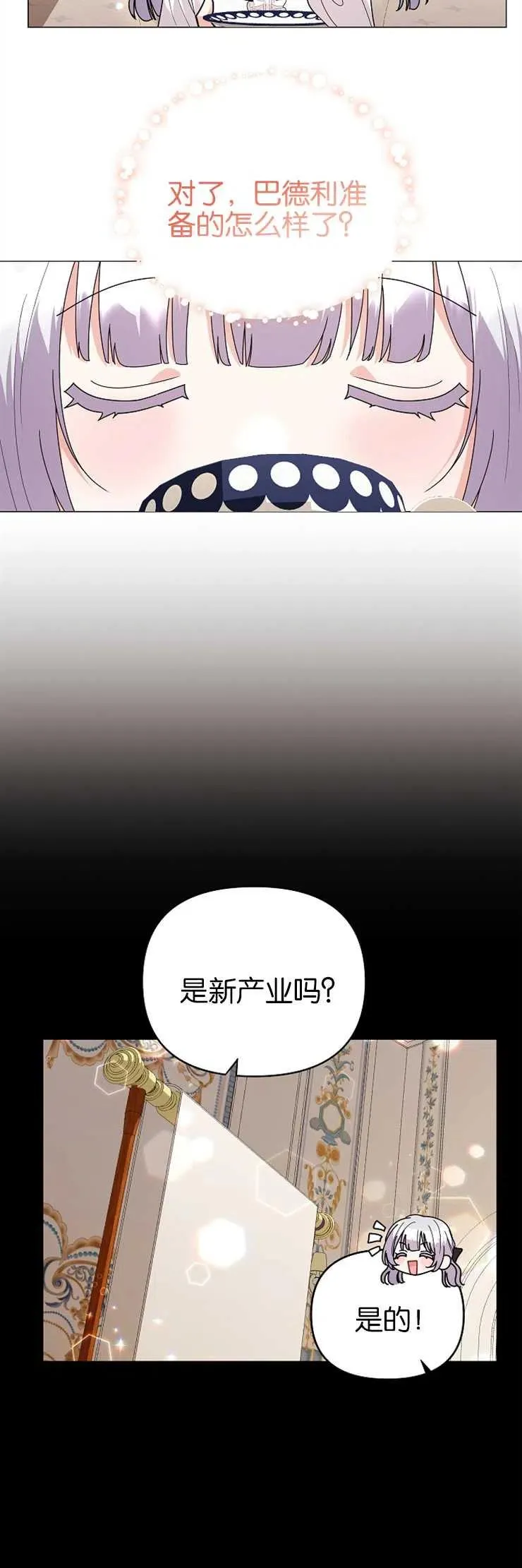 第37话 第24页