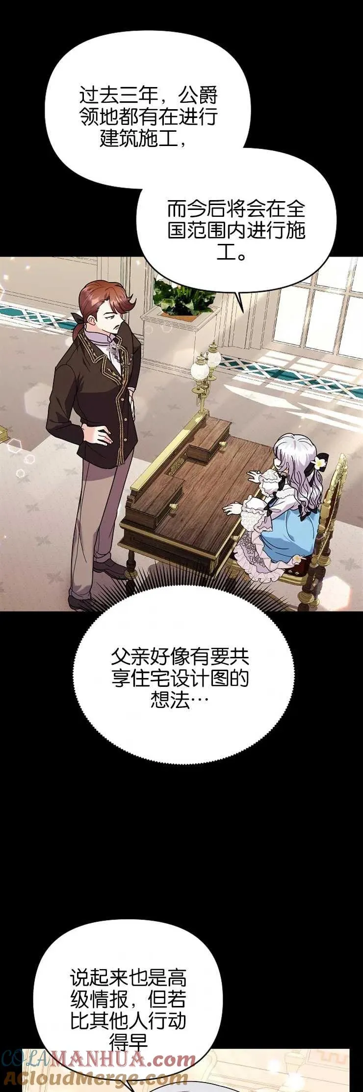 第37话 第25页