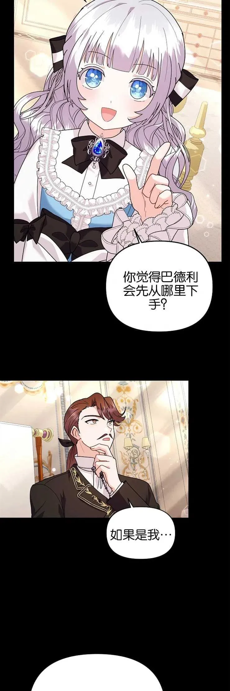 第37话 第26页