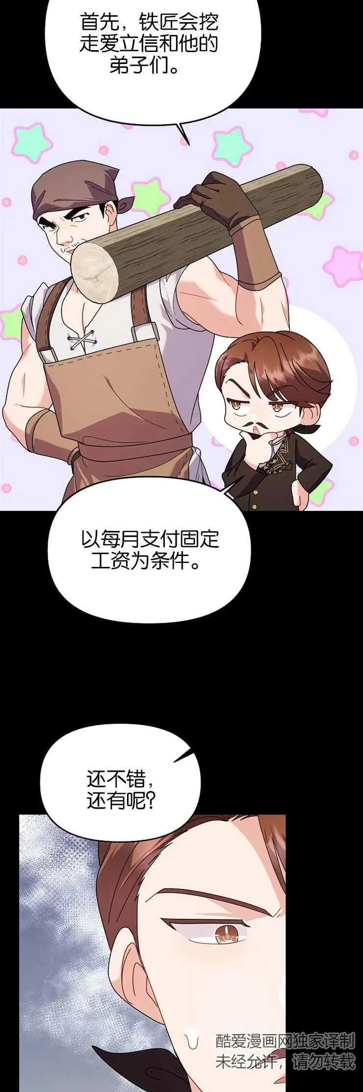 第37话 第27页