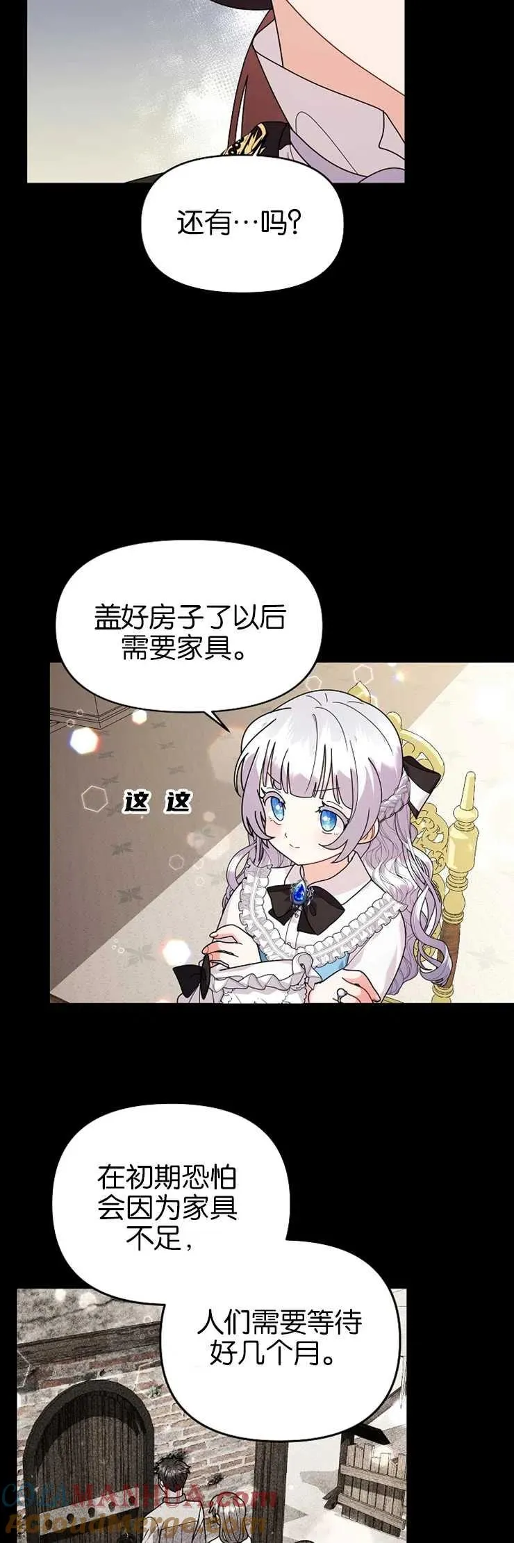第37话 第28页