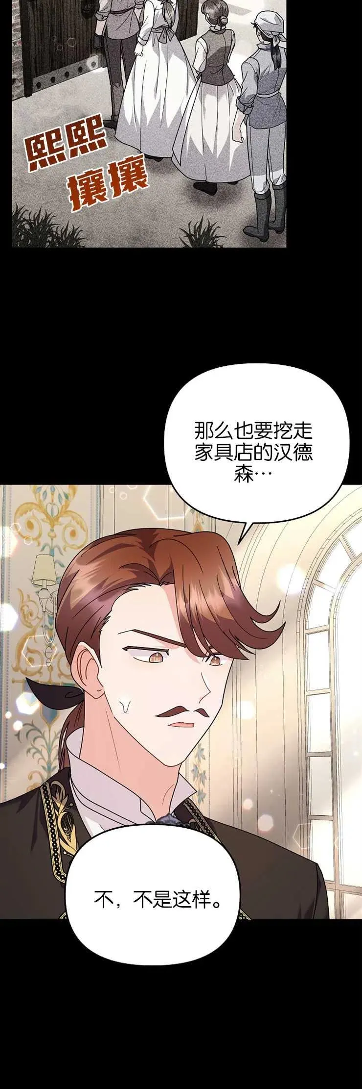第37话 第29页