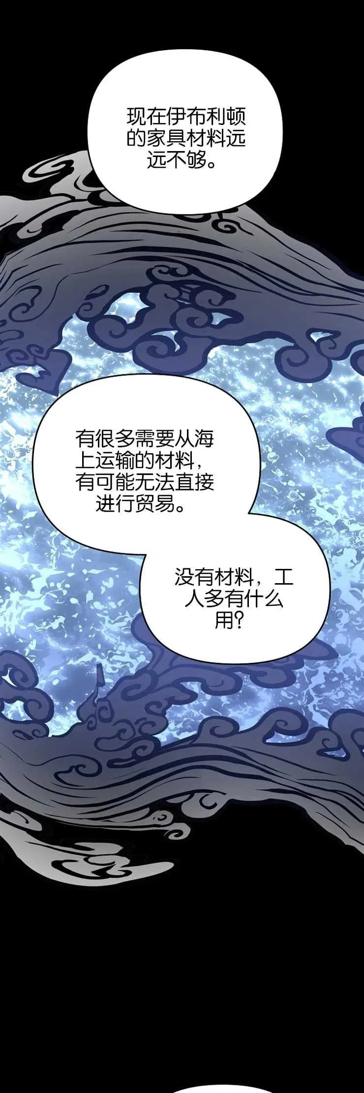 第37话 第30页