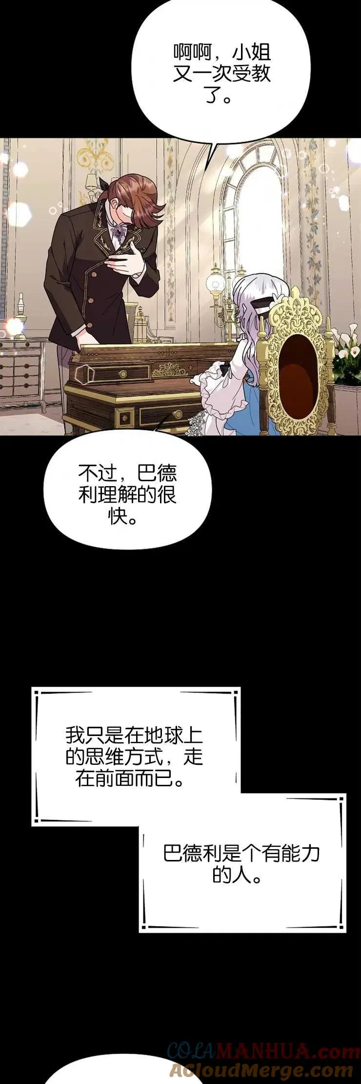 第37话 第31页