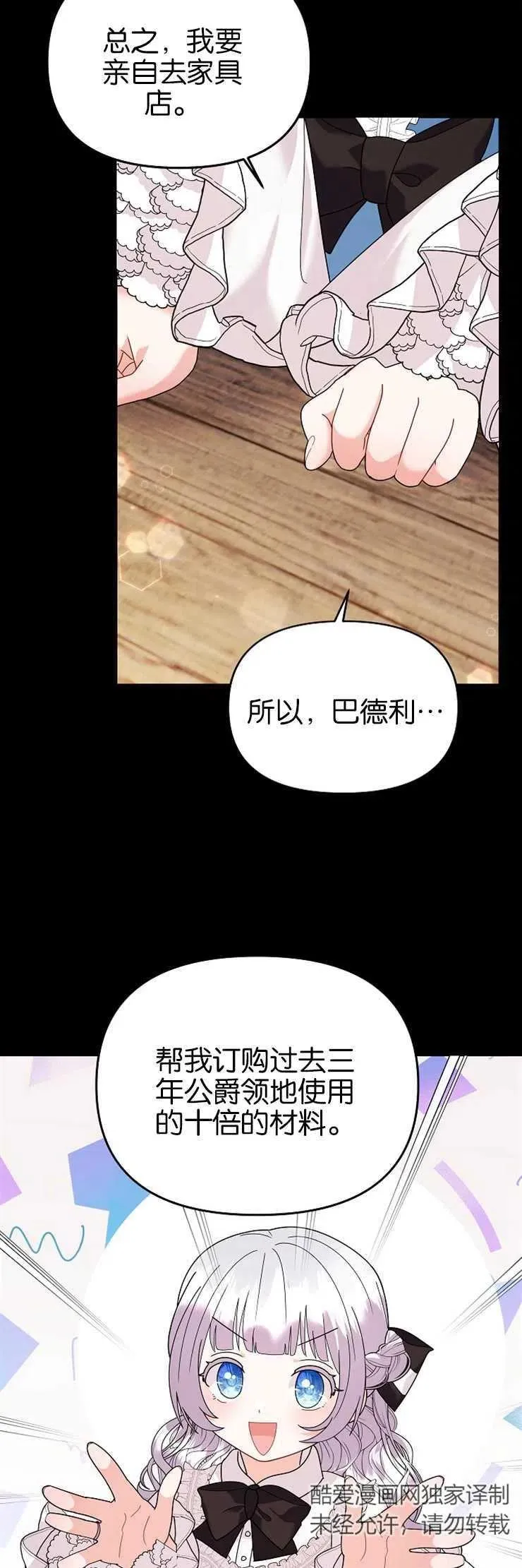 第37话 第32页