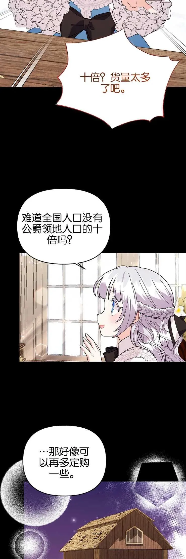 第37话 第33页