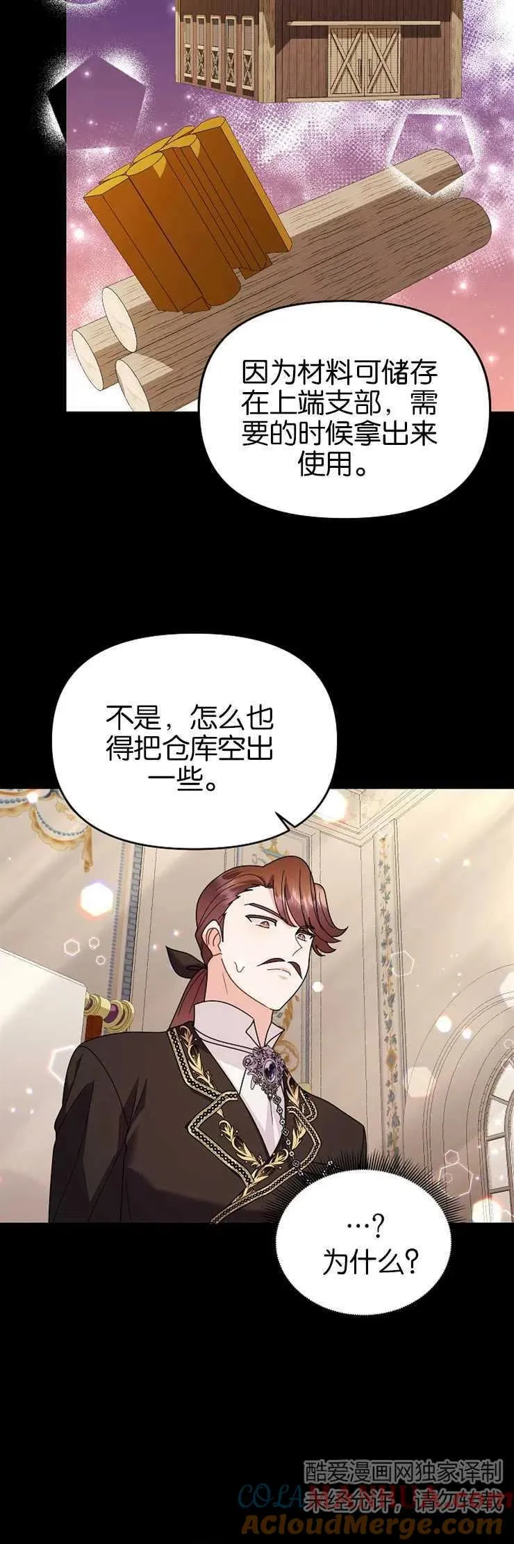 第37话 第34页