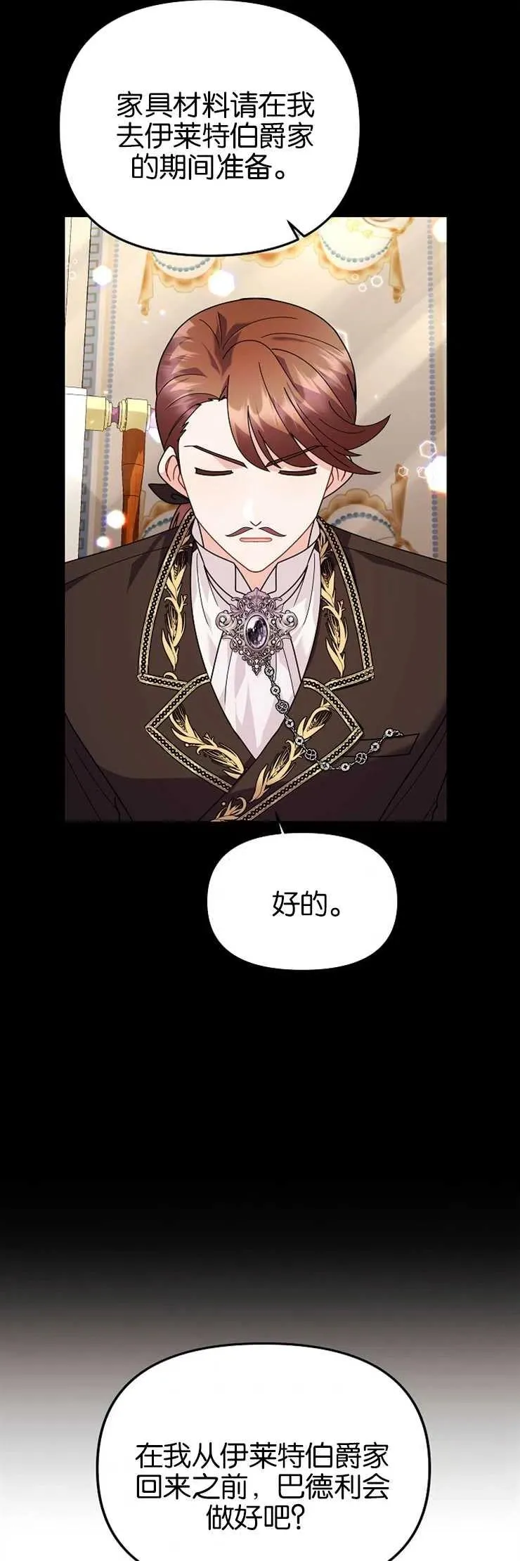 第37话 第35页