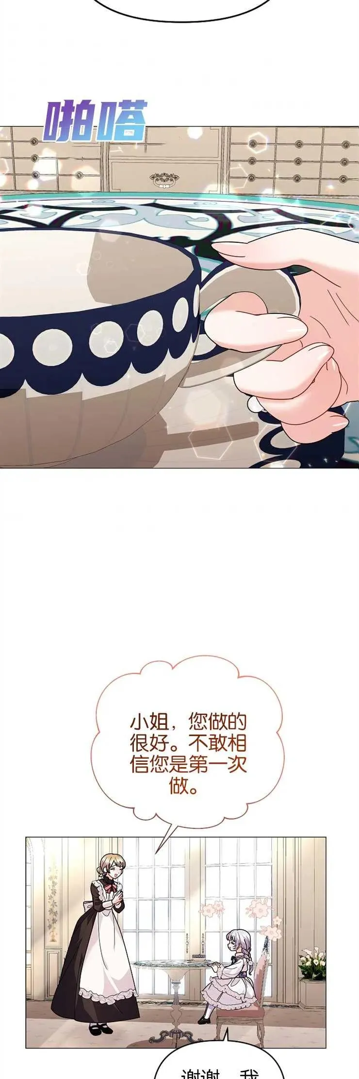 第37话 第36页