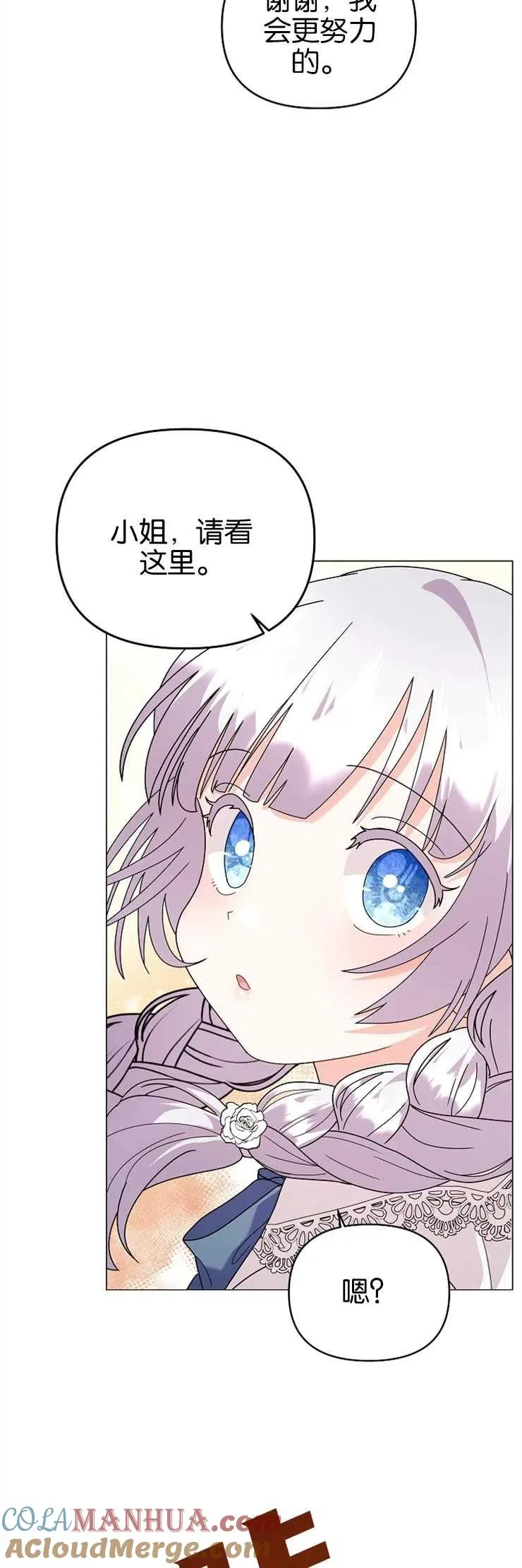 第37话 第37页