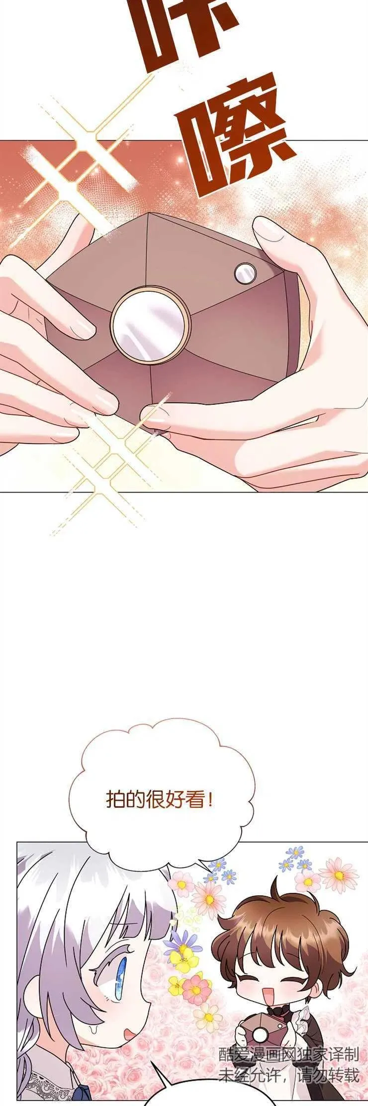 第37话 第38页