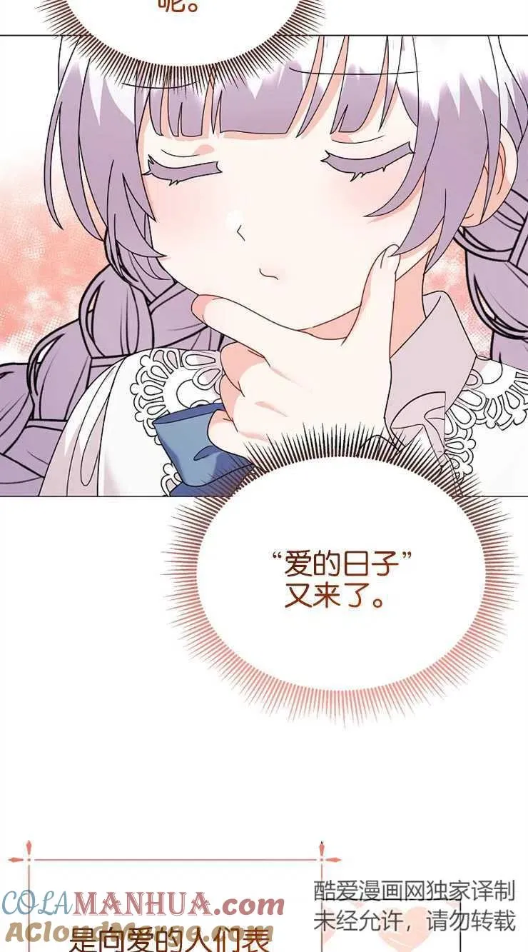 第37话 第43页